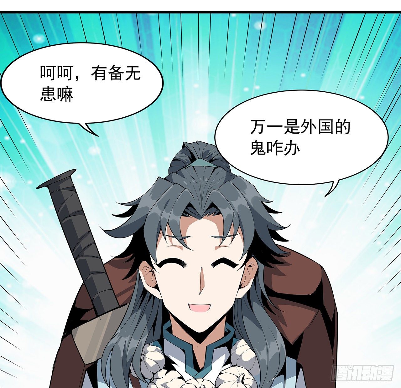 20话 仙子怕鬼38