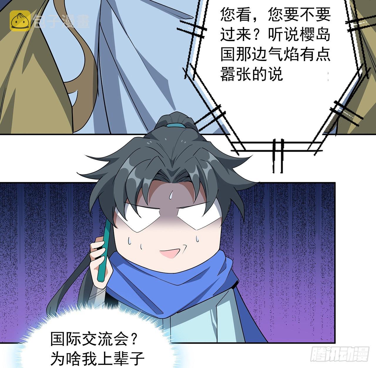 86话 不让师姐半分寂寞57