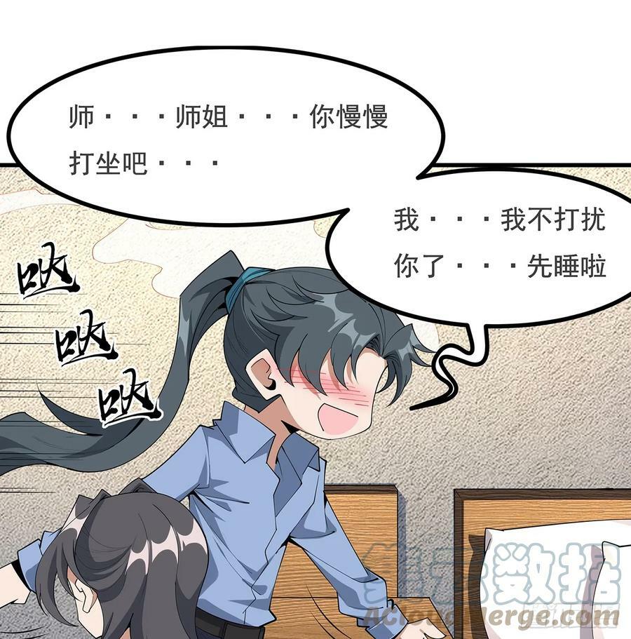 192话 总不能教师姐吧……15