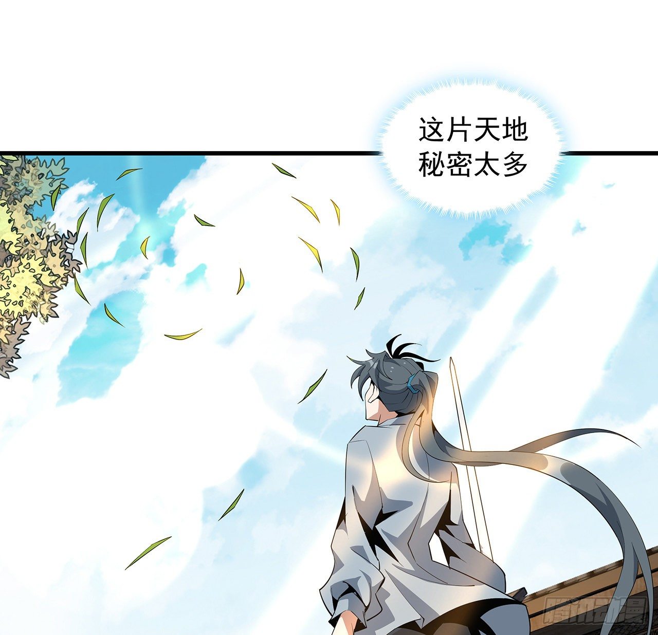 61话 紫岩寺古魔？7