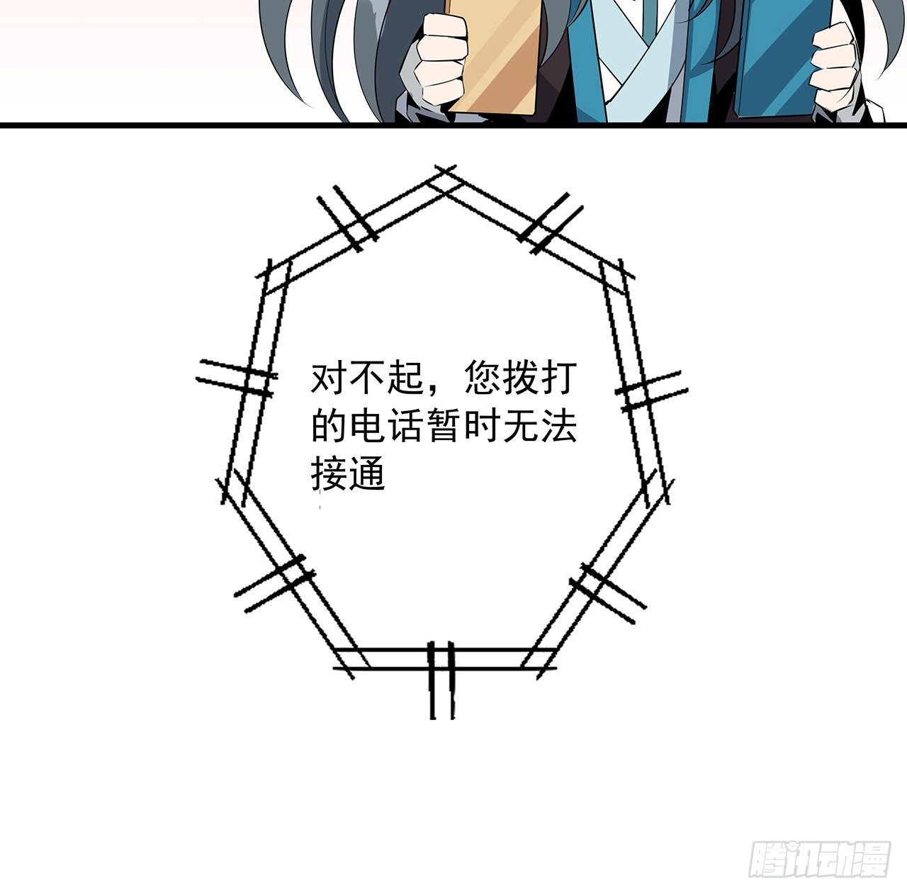 28话 师父注孤生32