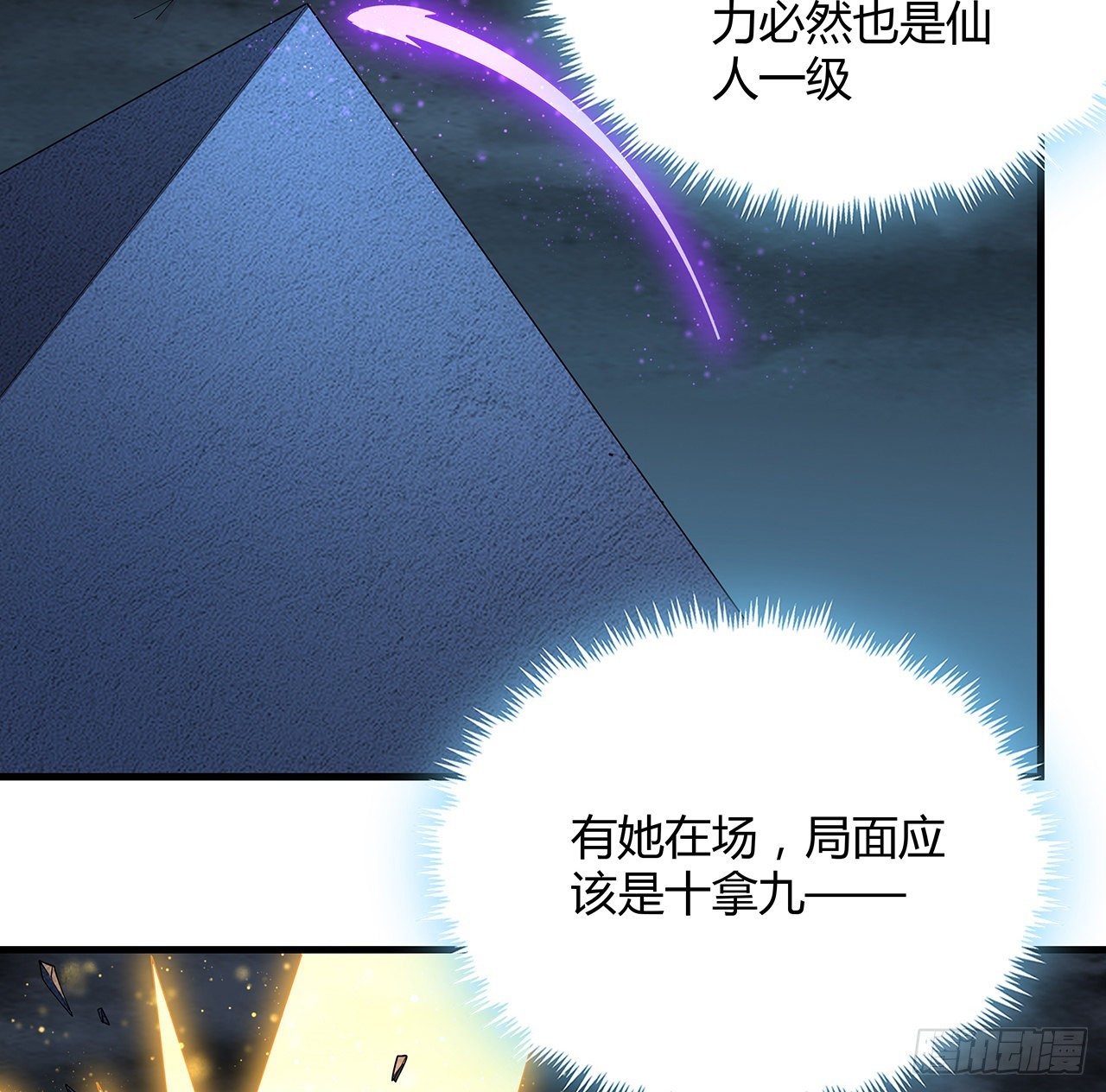 145话 当代孟婆38