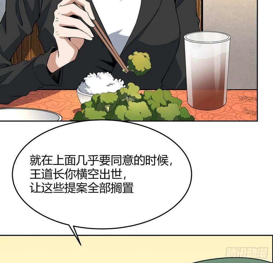 190话 “阴阳”要调和呀34