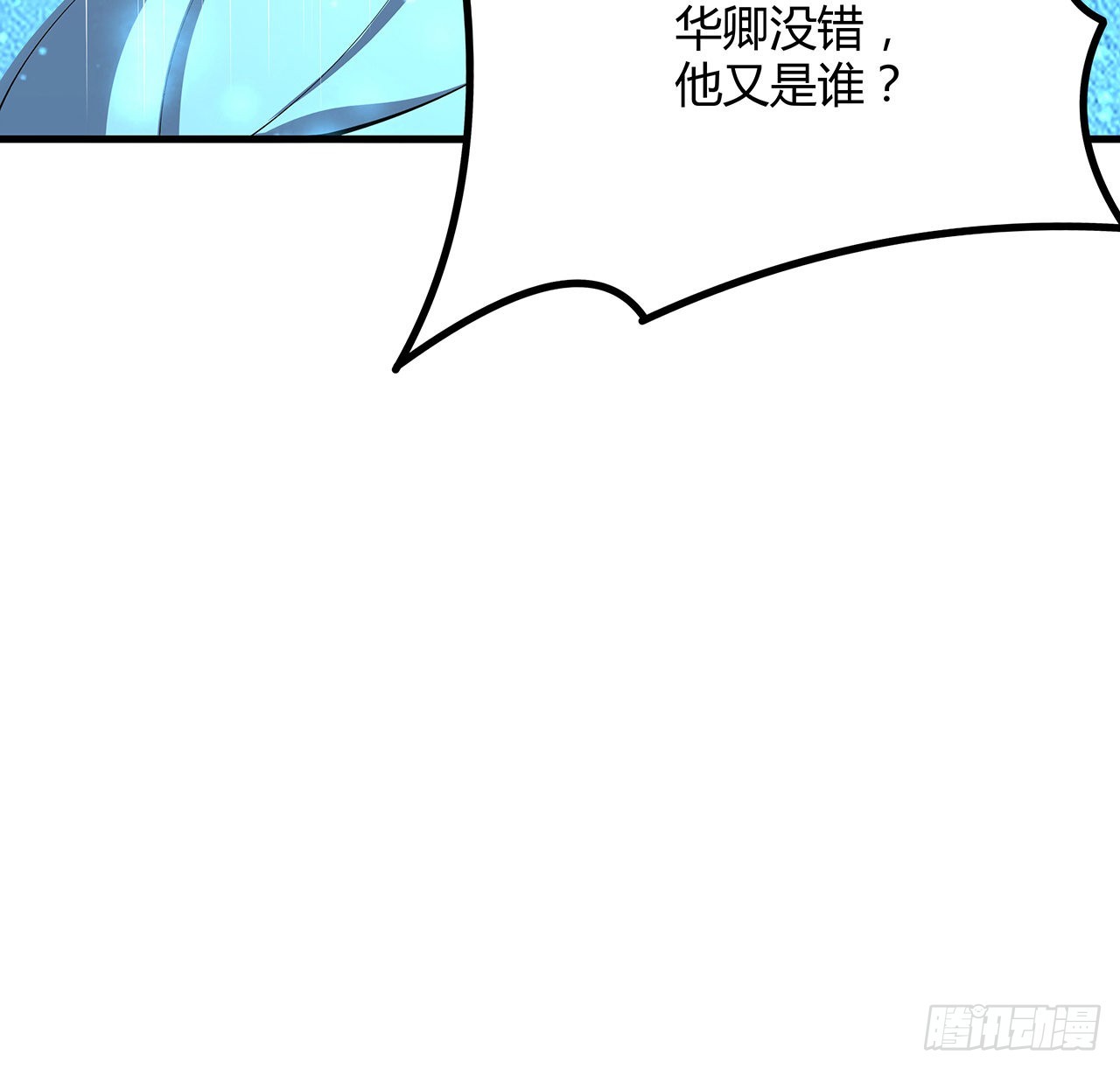 143话 孟婆的觉醒35