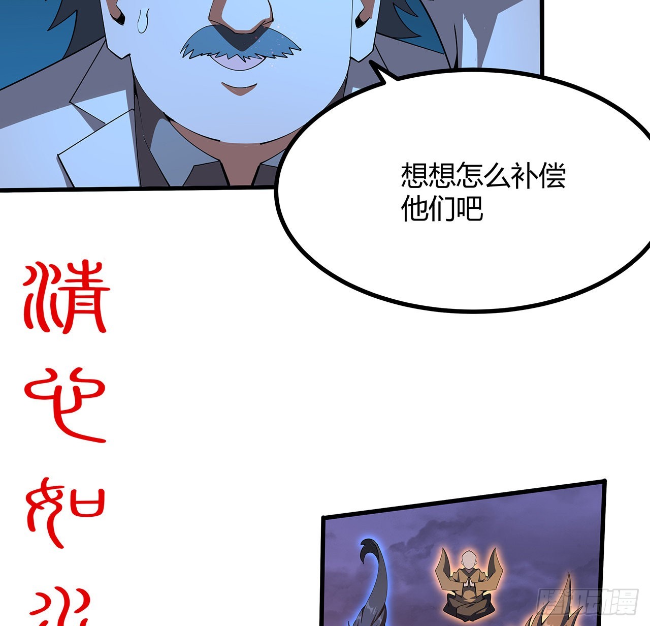 137话 那玩意真恶心9