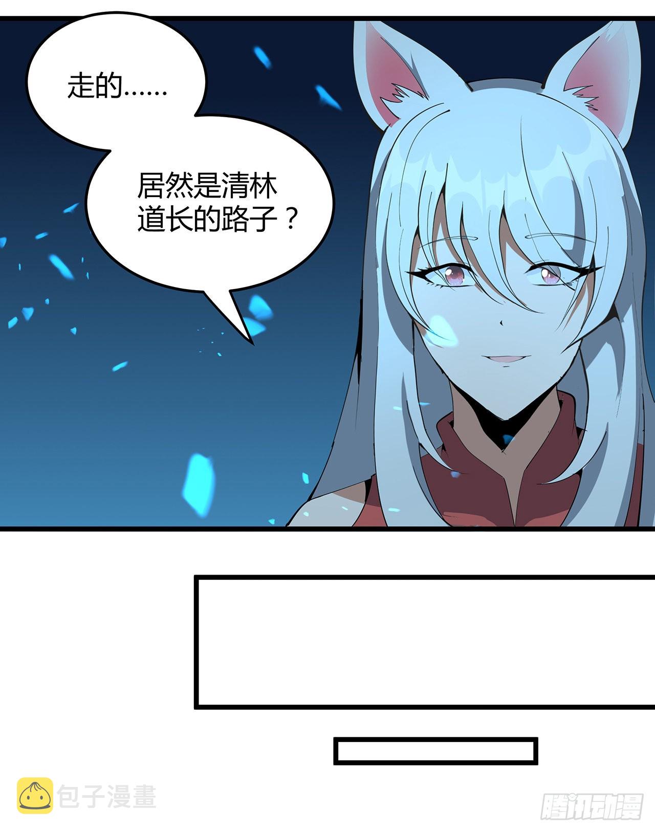 128话 听我解释呀27