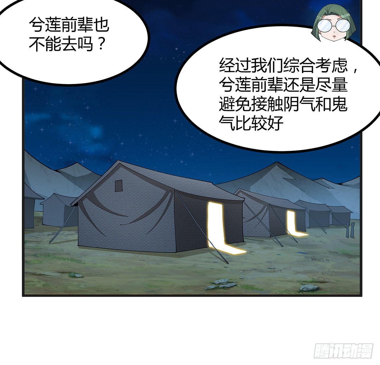 126话 你的心乱了2