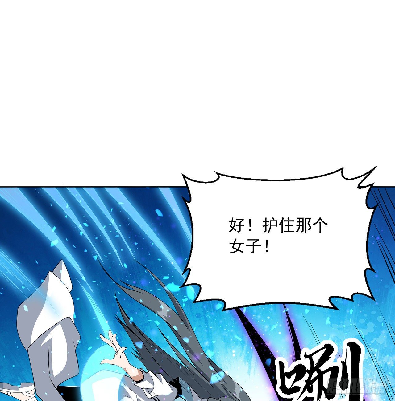 41话 敢伤害师姐，你找死23