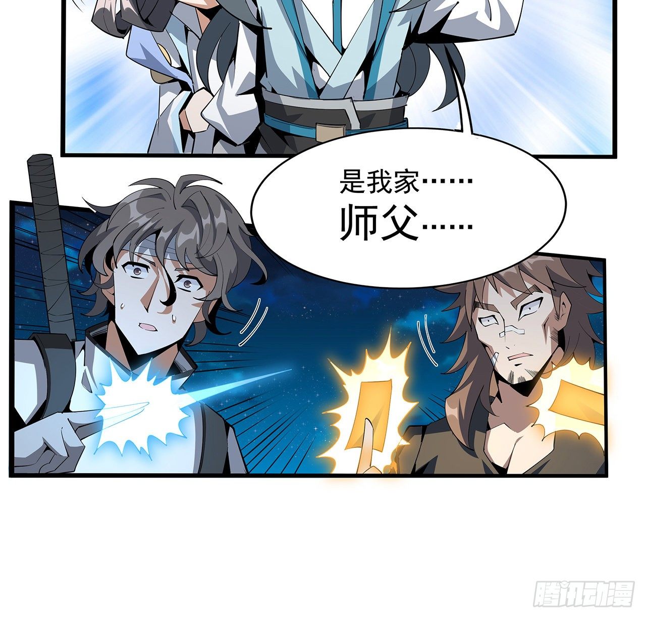 58话 金丹大佬从天降45