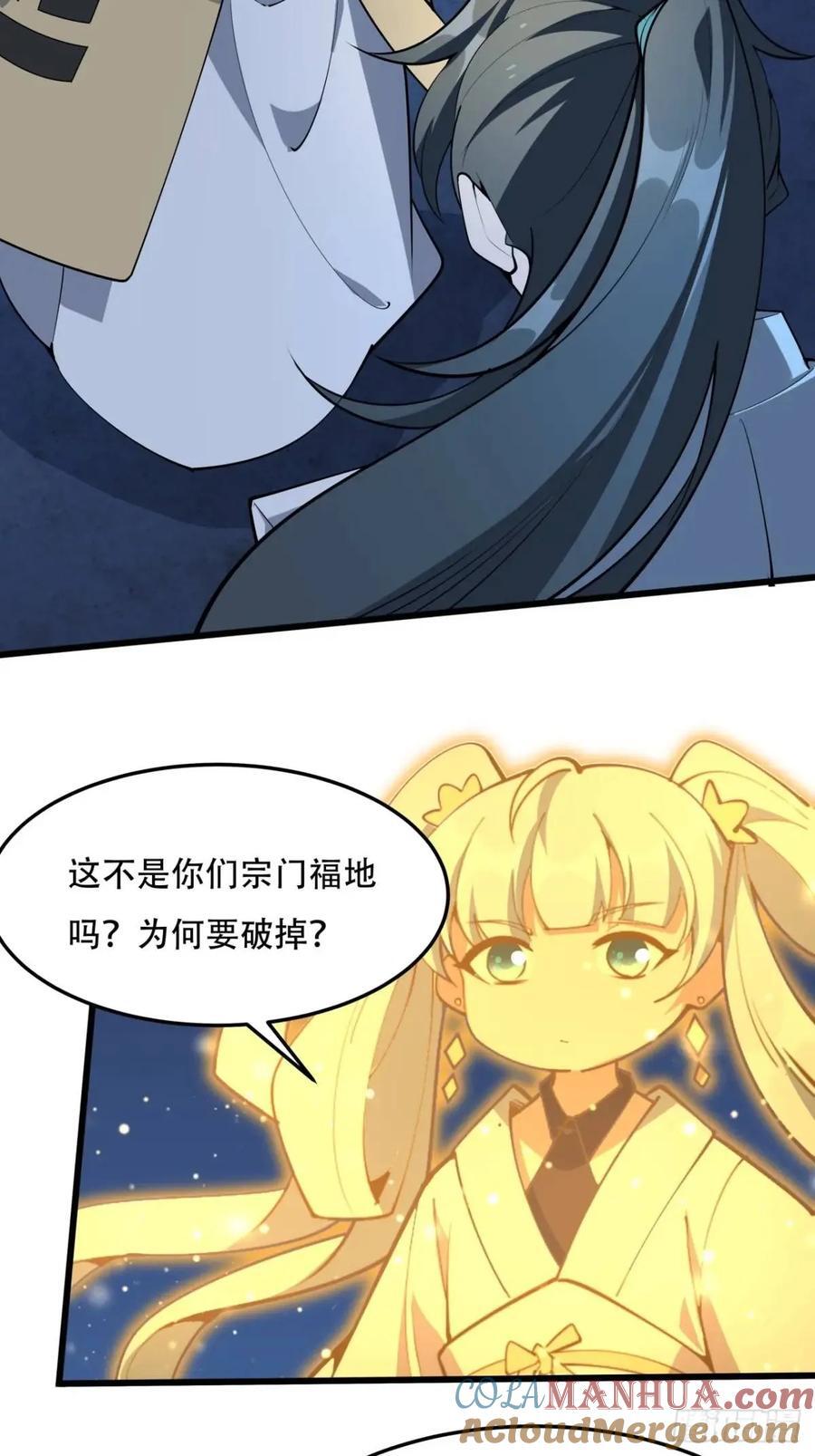 248话 代劳破阵12