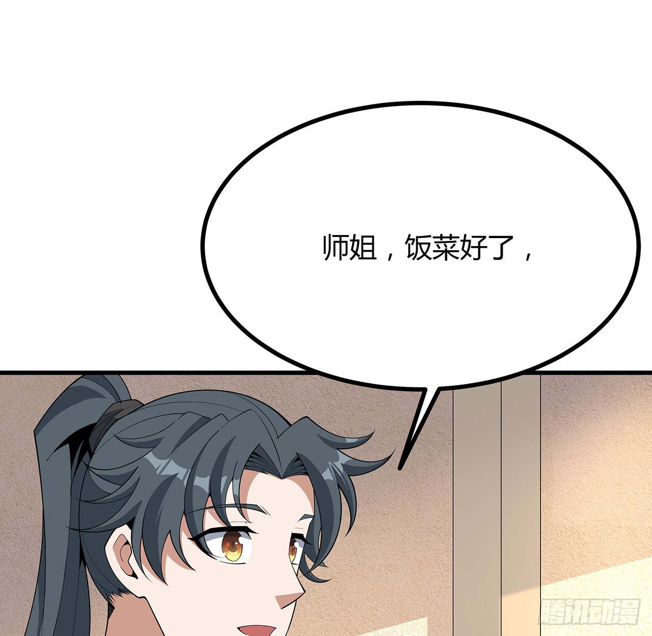 114话 亲亲来一个2