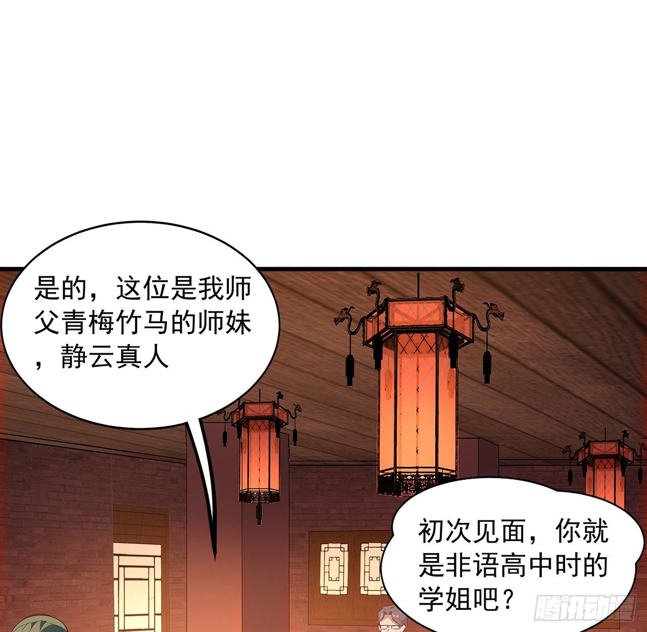 40话 师娘的情敌？？44