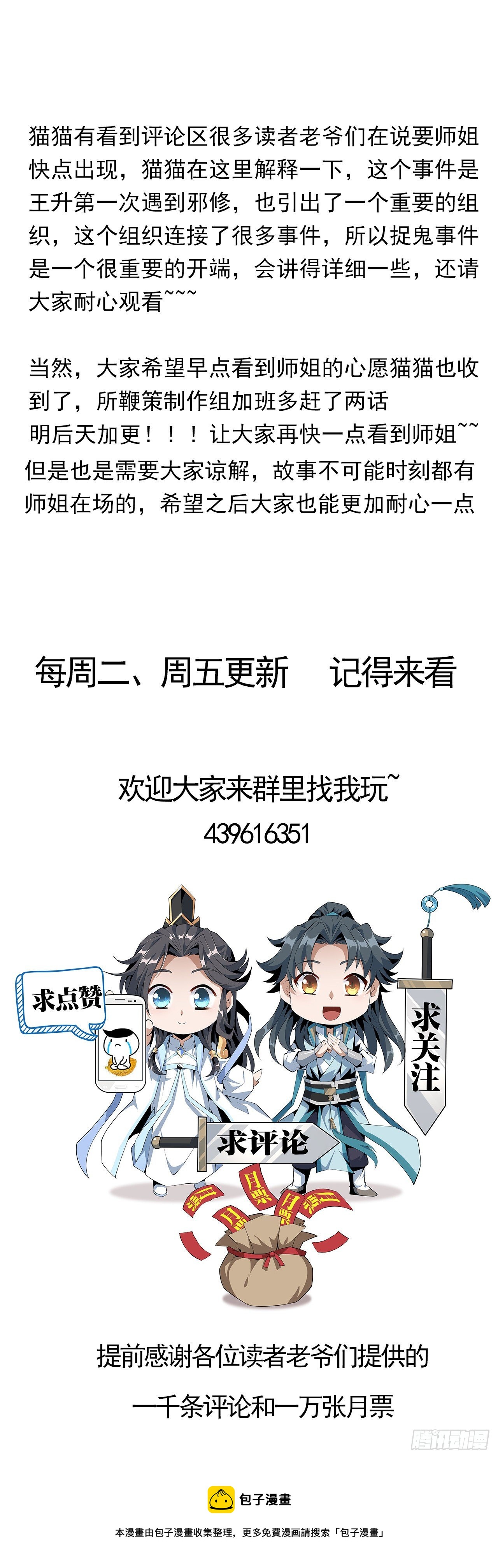25话 当道士遇上警察69