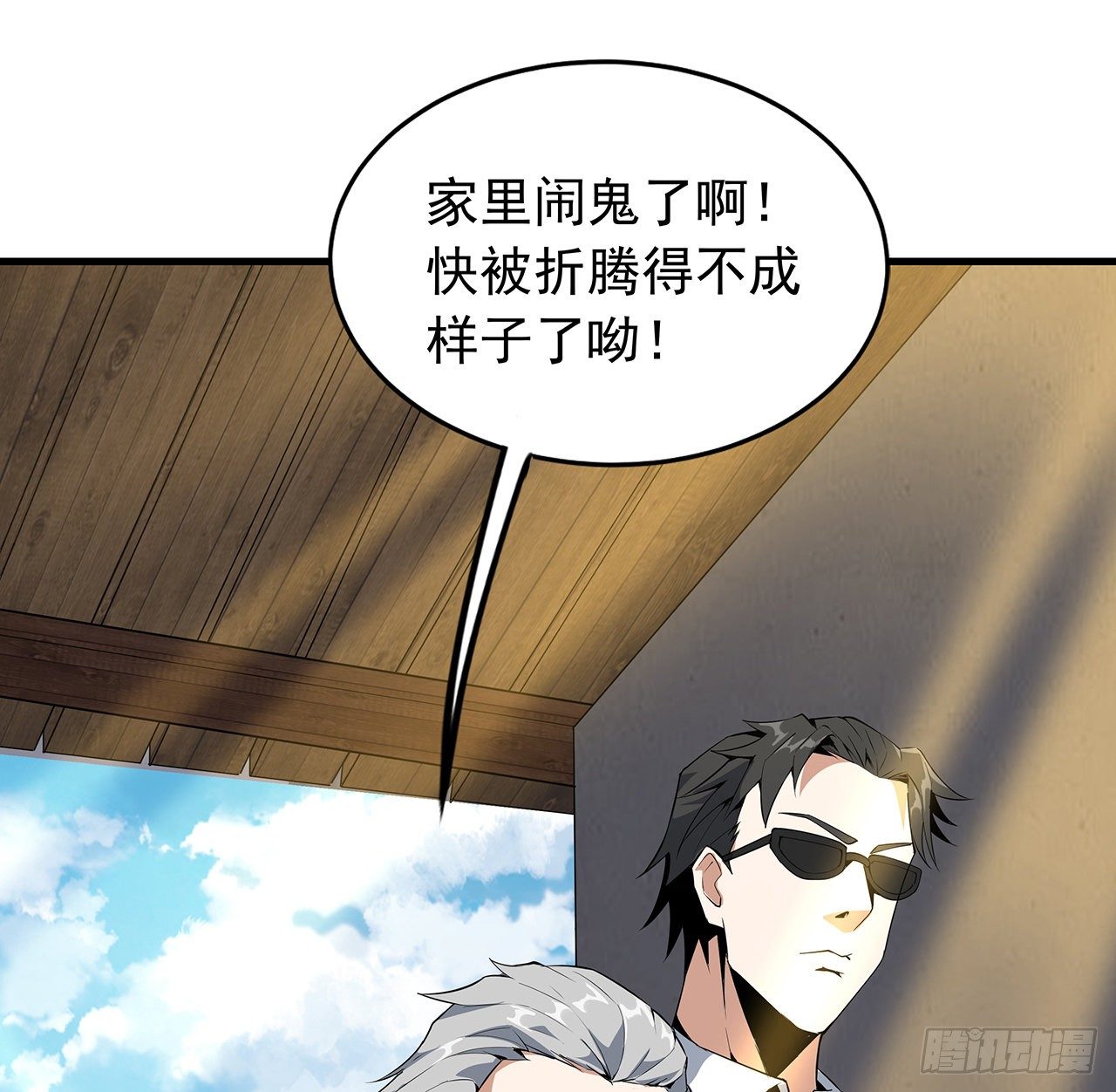 20话 仙子怕鬼46