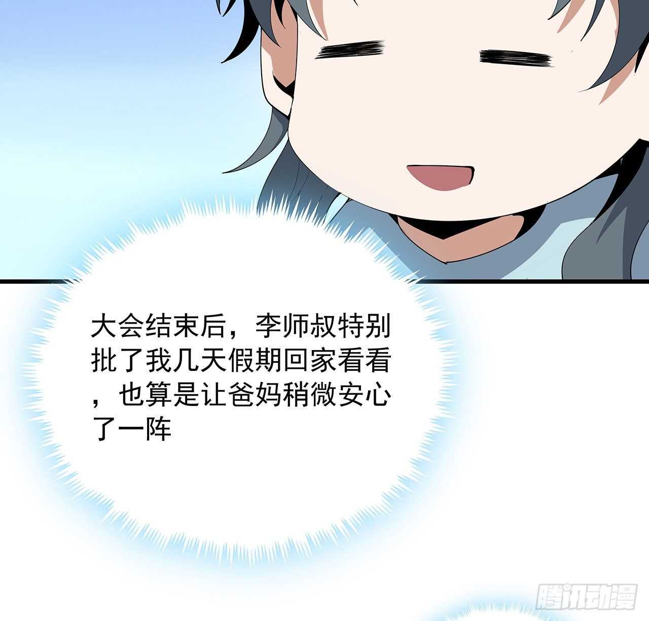 19话 互相送礼的两人7