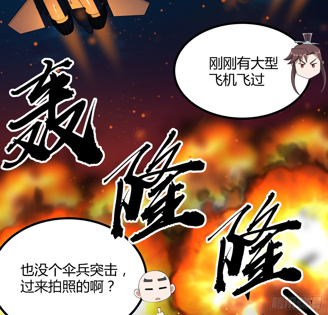102话 绝对不放他们逃走50