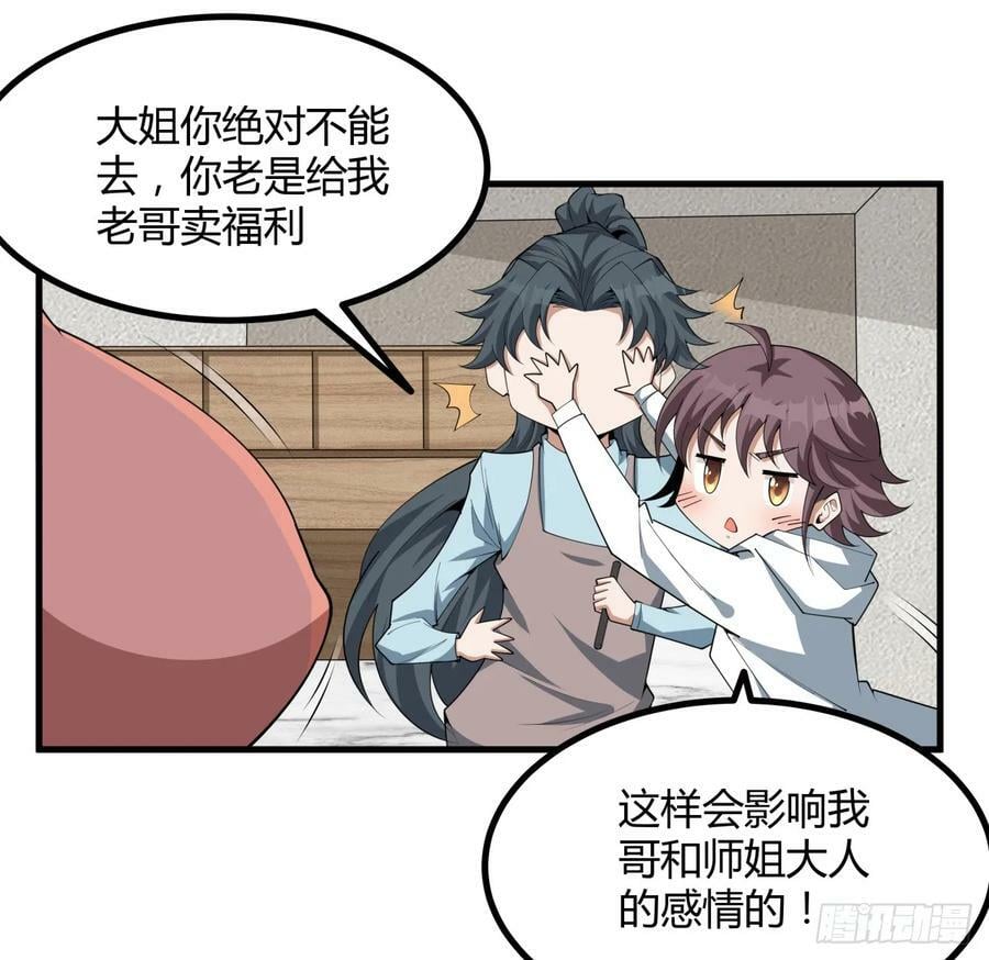 204话 又见面了28