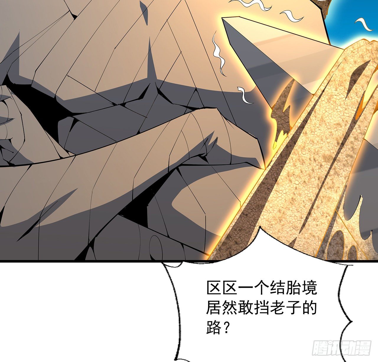 56话 无灵出鞘43