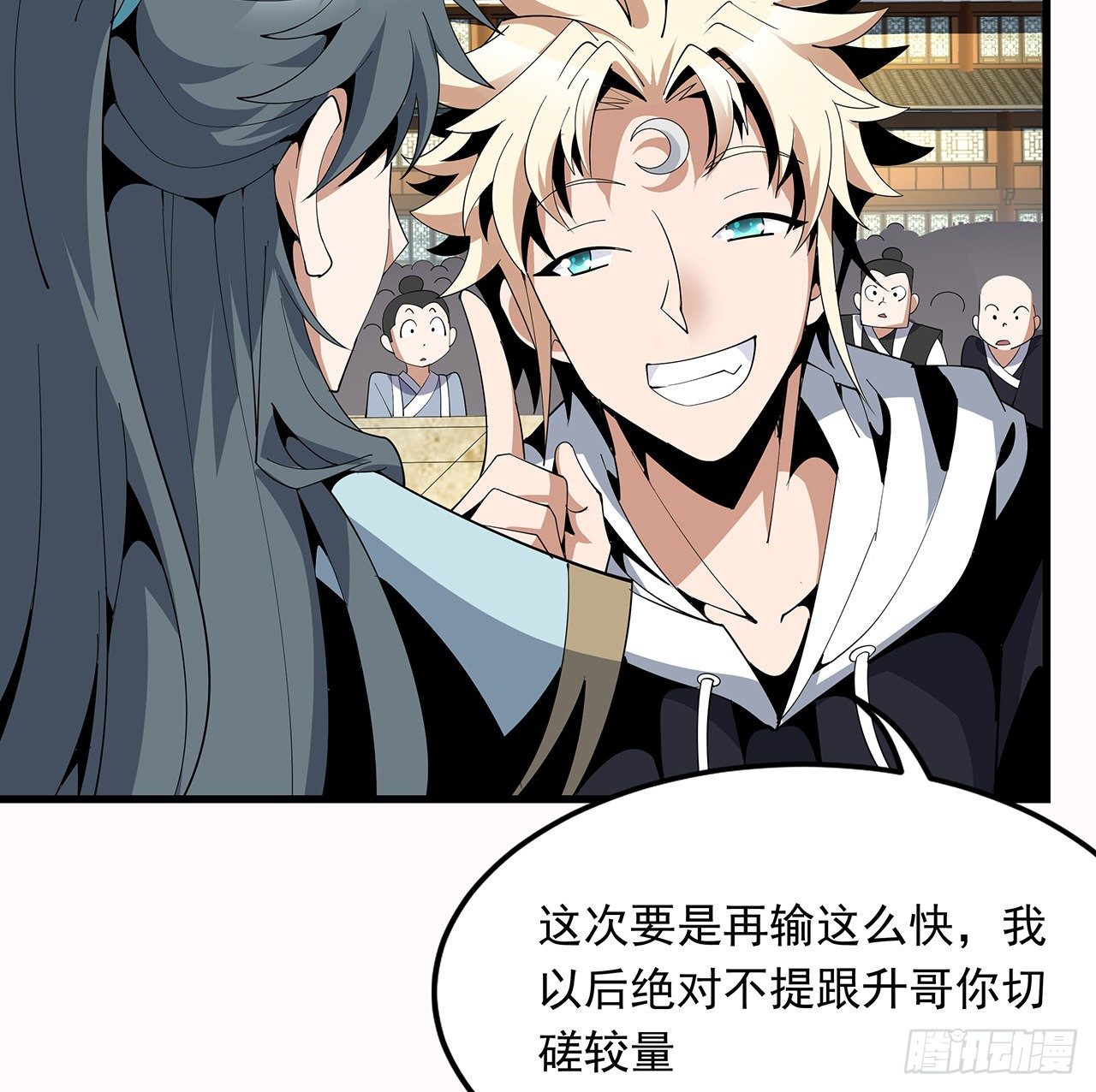 16话 这位兄弟，我不服17