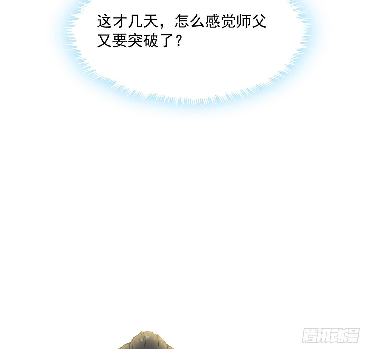19话 互相送礼的两人33