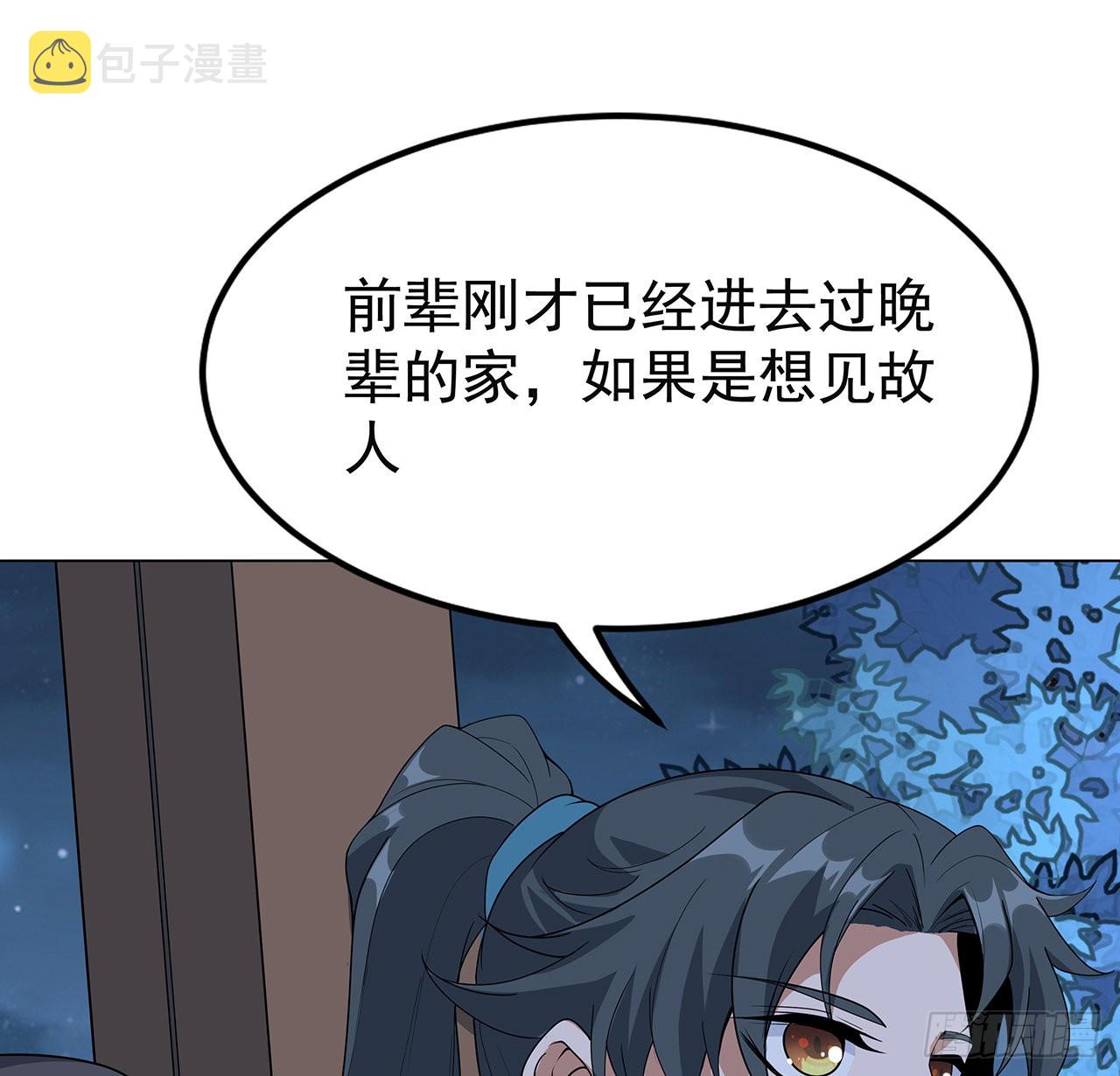 83话 仙子驾到36