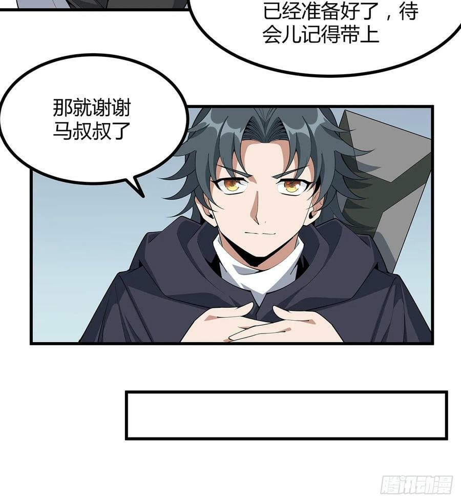 194话 装备已升级26
