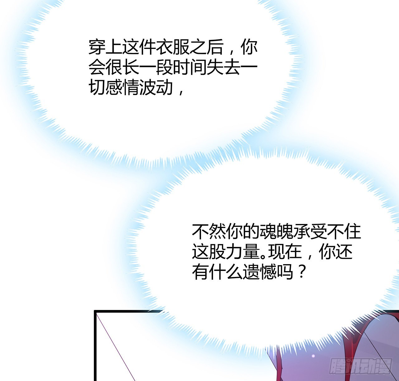 143话 孟婆的觉醒82