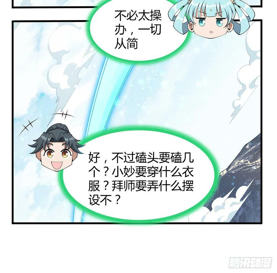 194话 装备已升级10