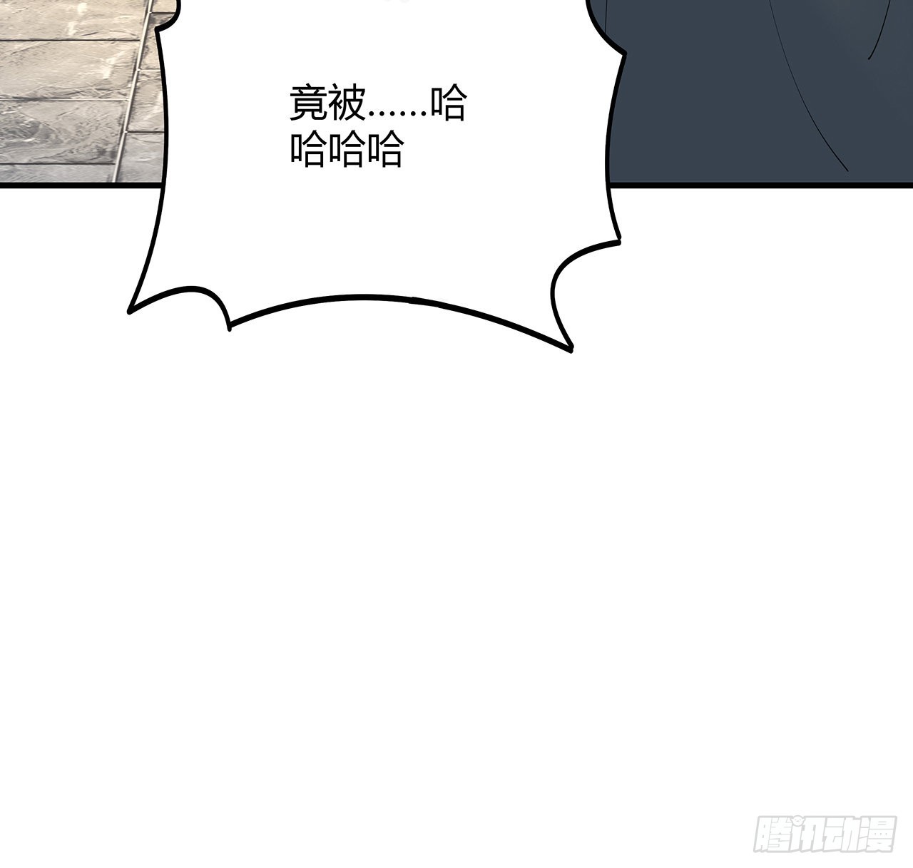 110话 清白之身没了？！68