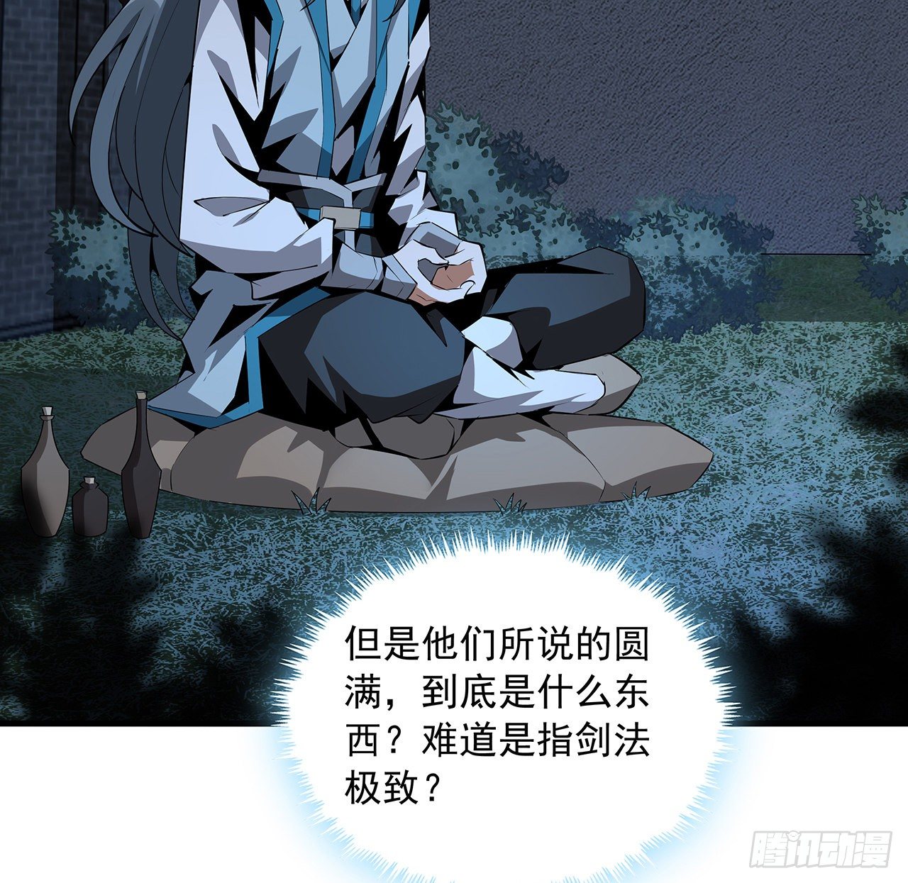62话 一不小心就圆满33