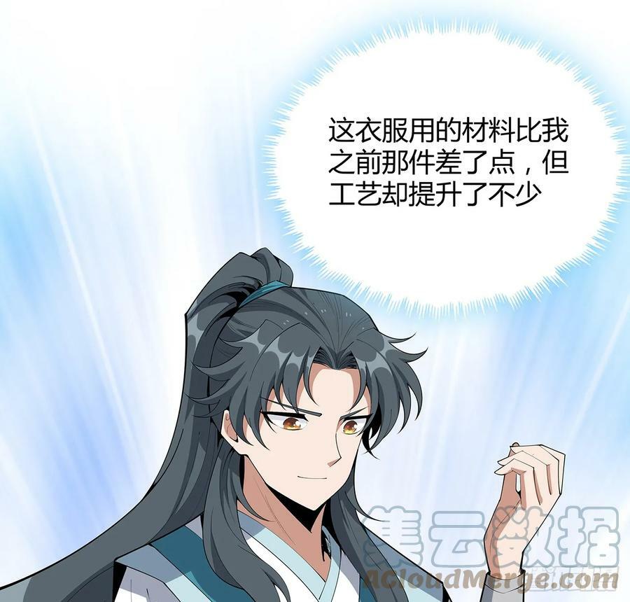 194话 装备已升级27