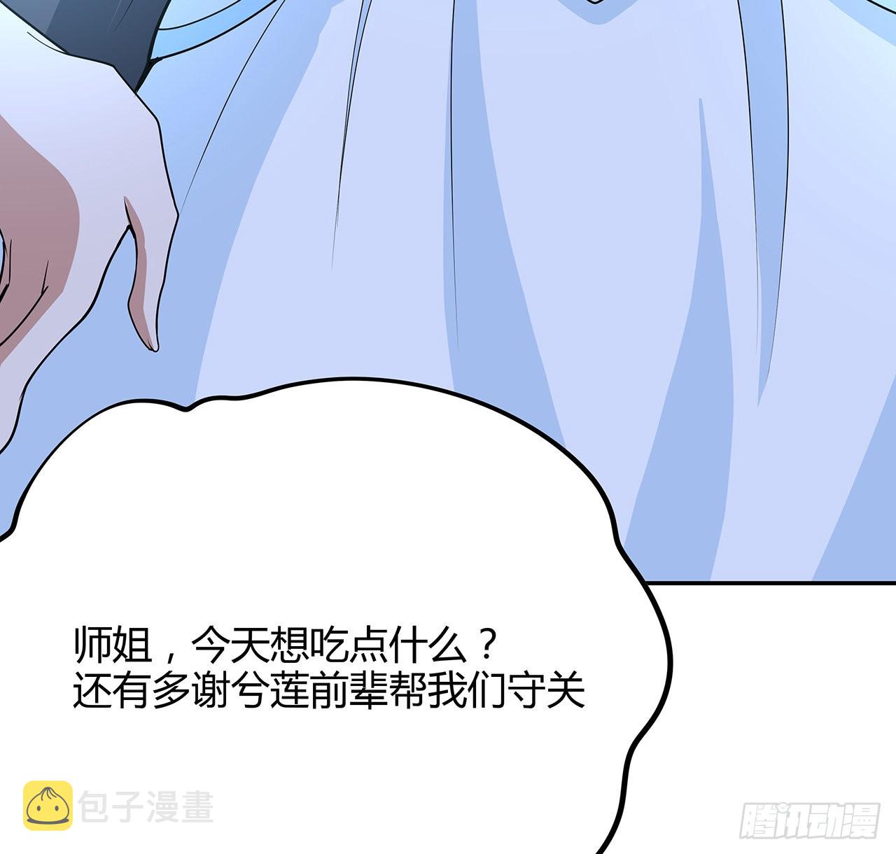 113话 以后姐罩你54
