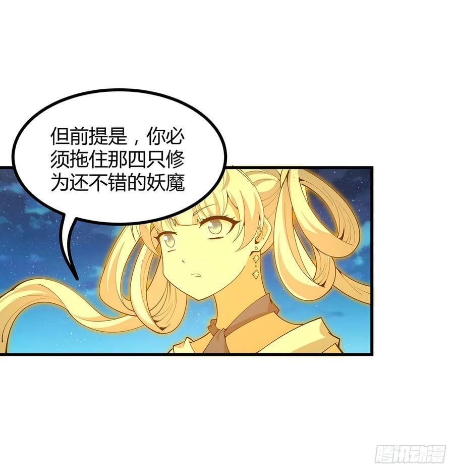 222话 天地难收41