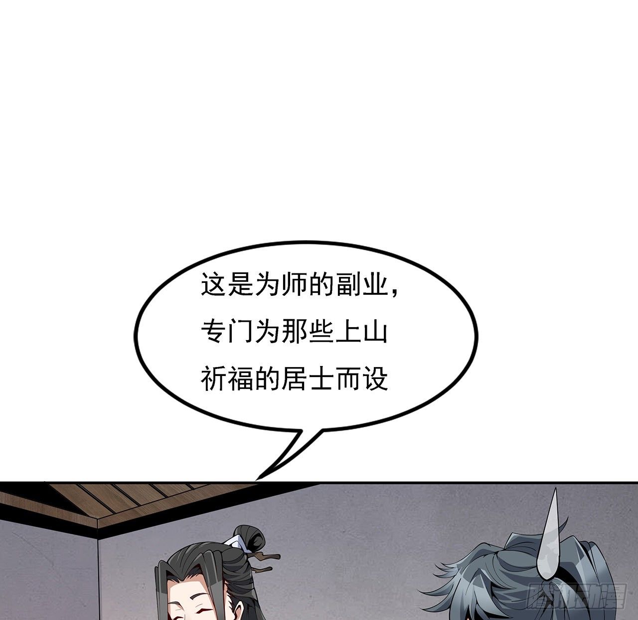 3话 入门双重“福利”24