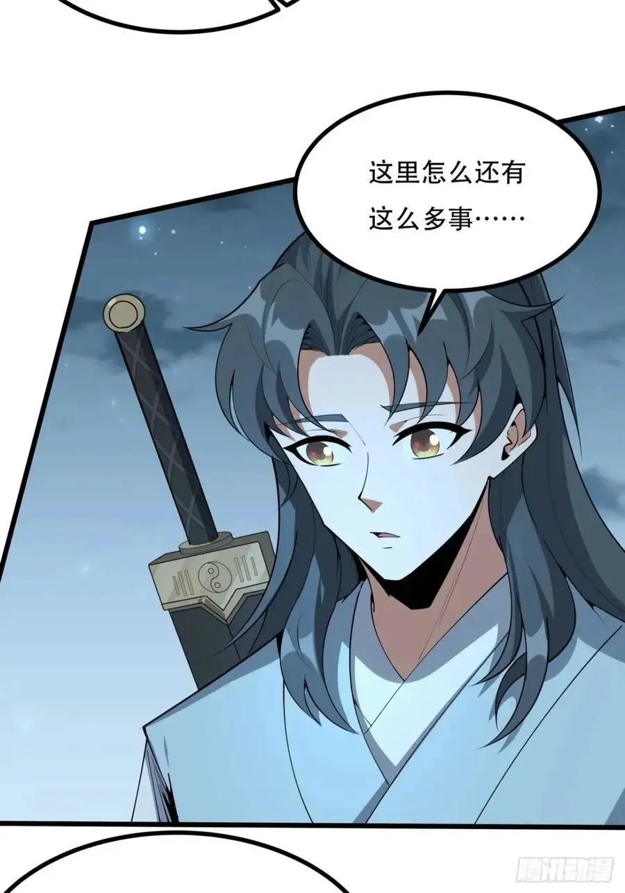 252话 月宫所属权11