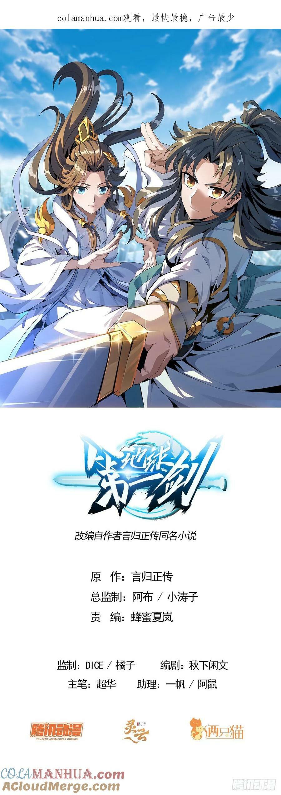 224话 地府仙人0