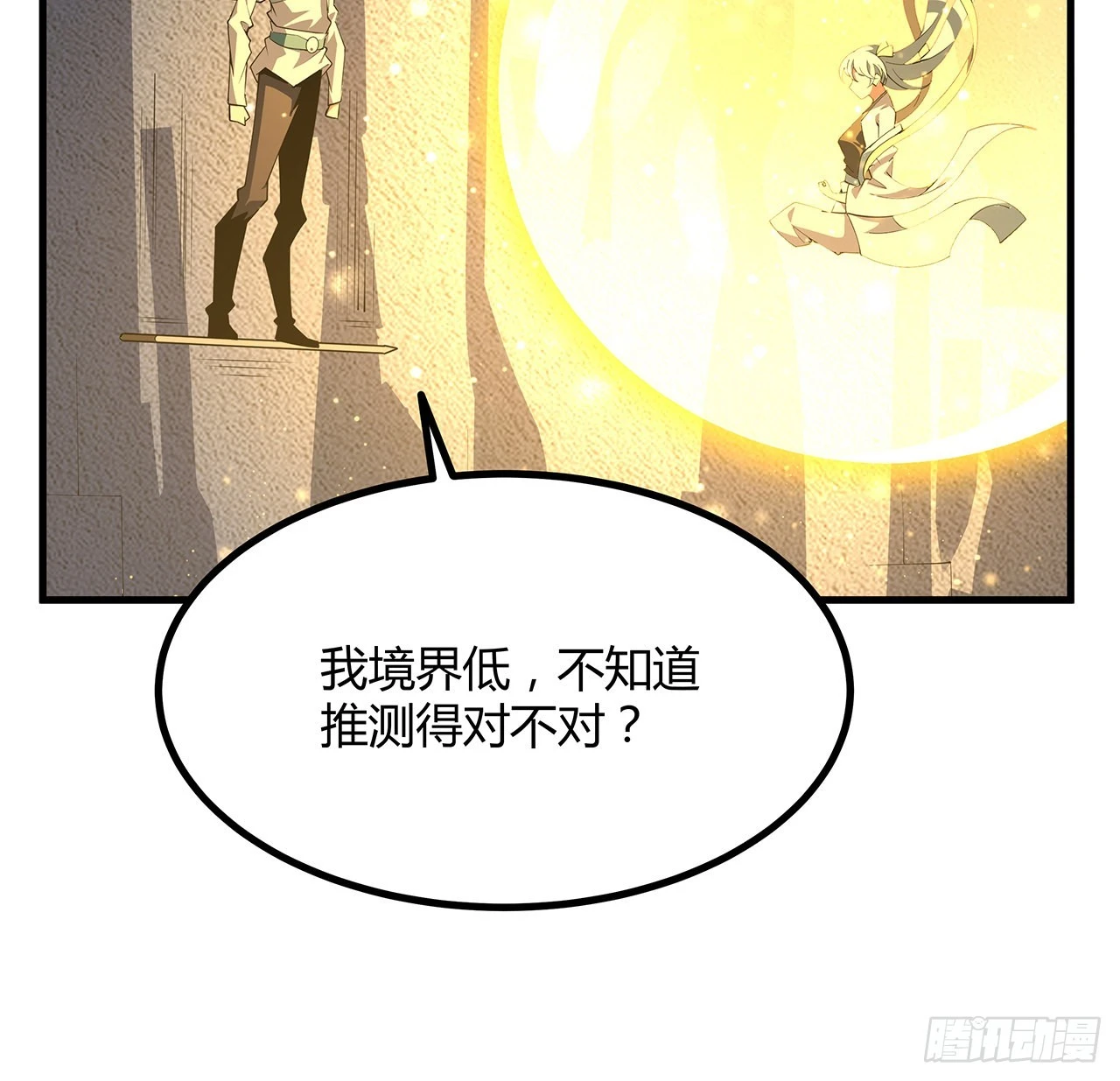 146话 对不起，师姐35