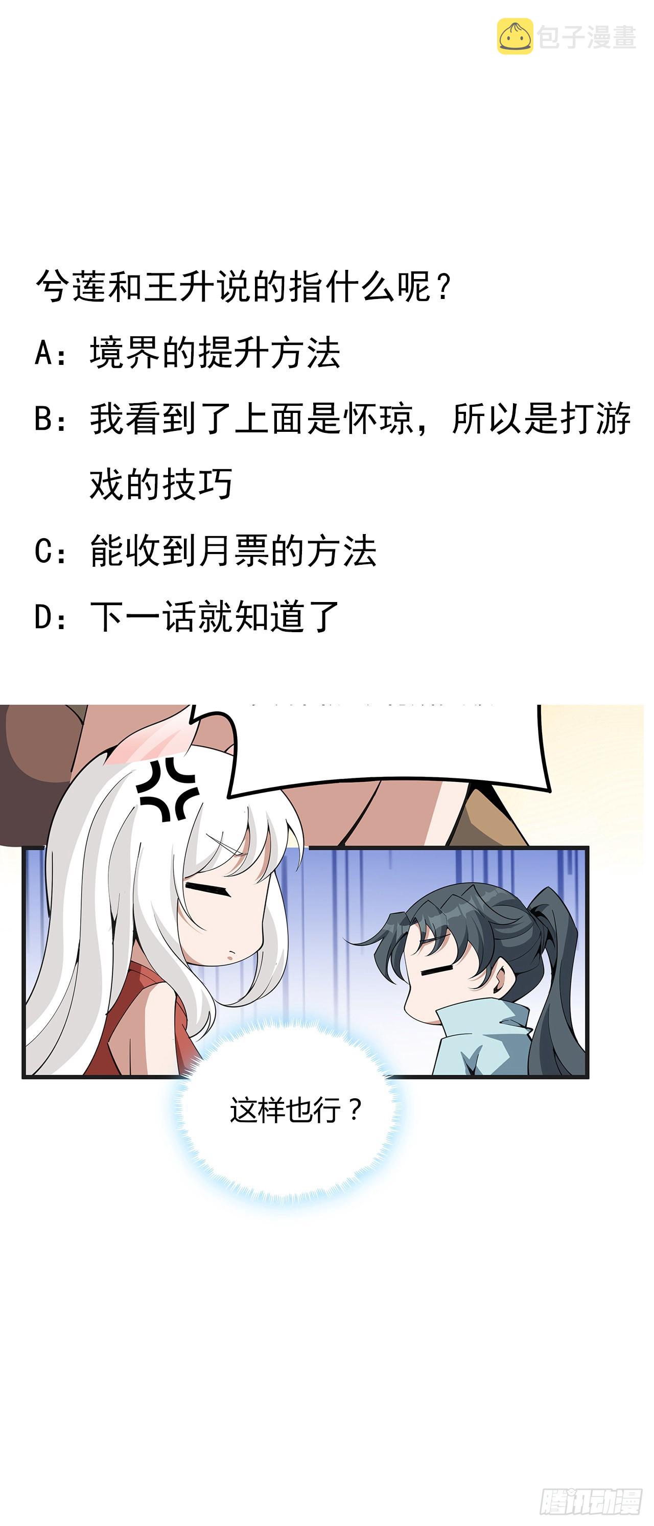 126话 你的心乱了94