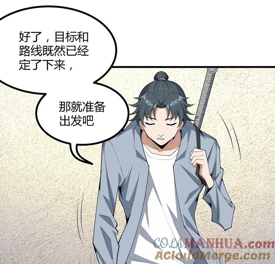 208话 早点解决的理由24