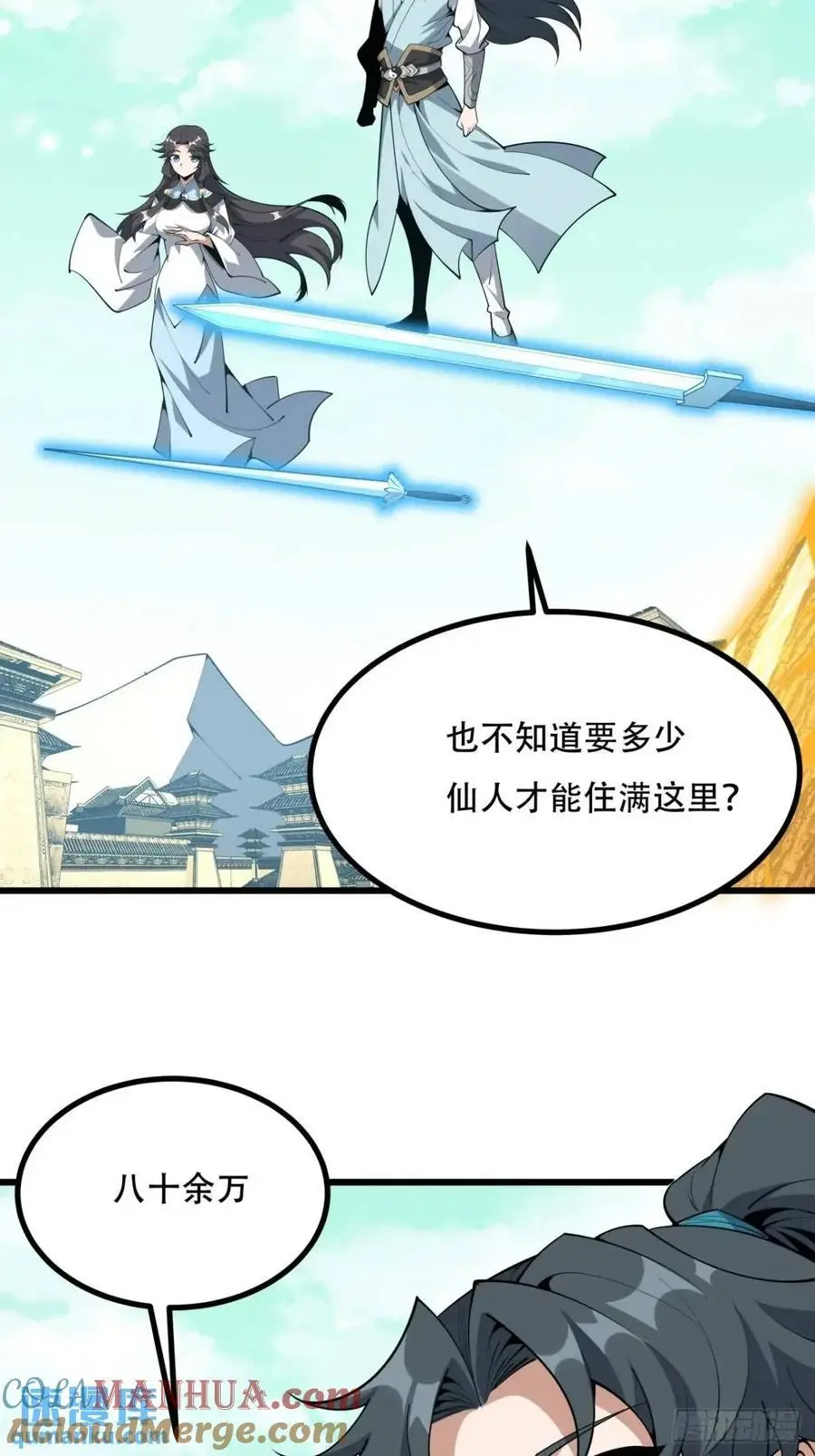 257话 小仙界18