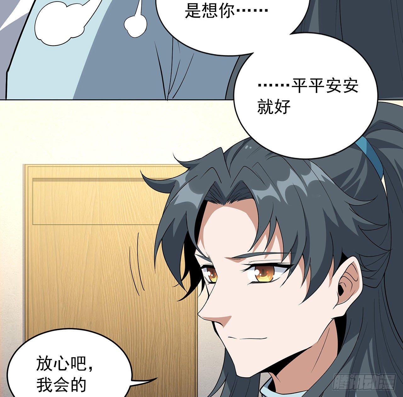 81话 地榜第一14