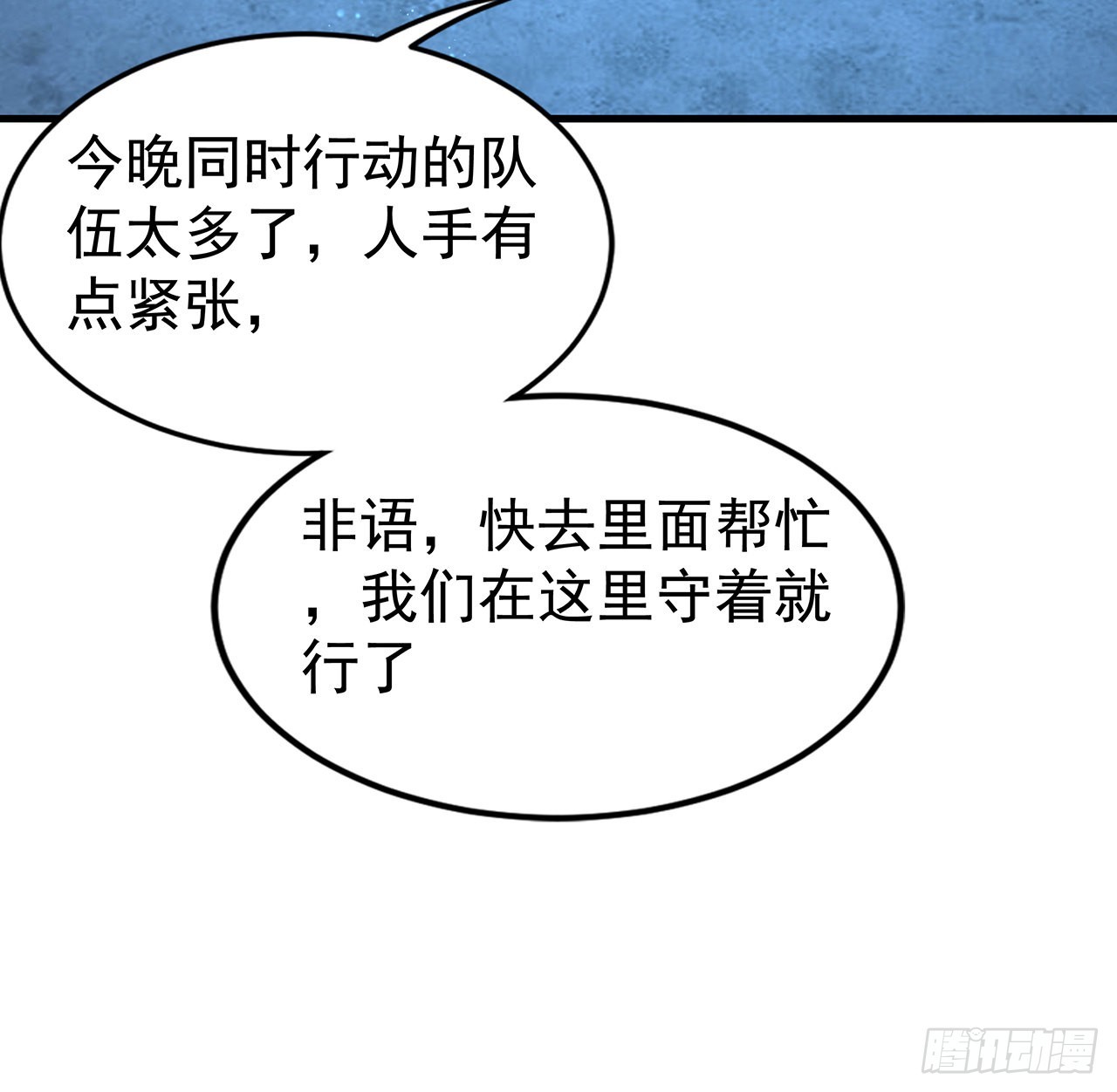 96话 咱师姐还缺跟班么？56