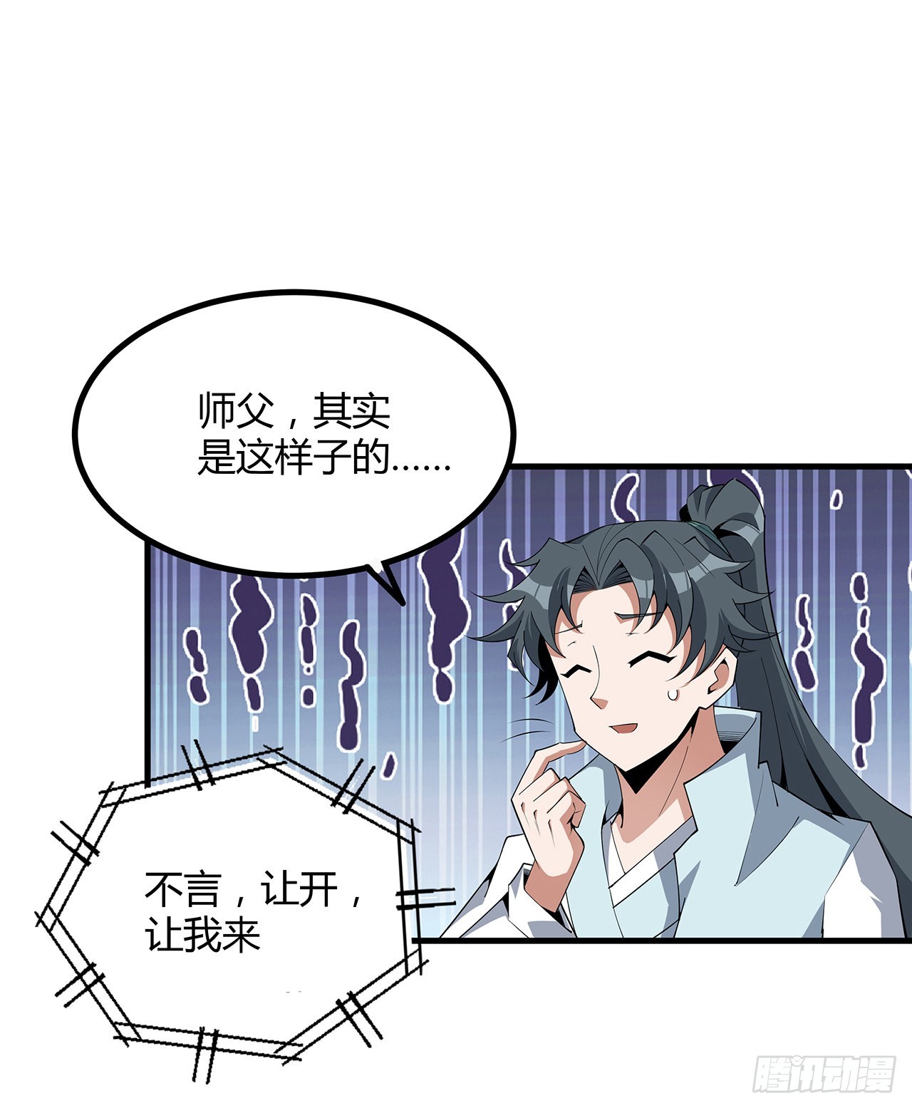 129话 做个剑人1