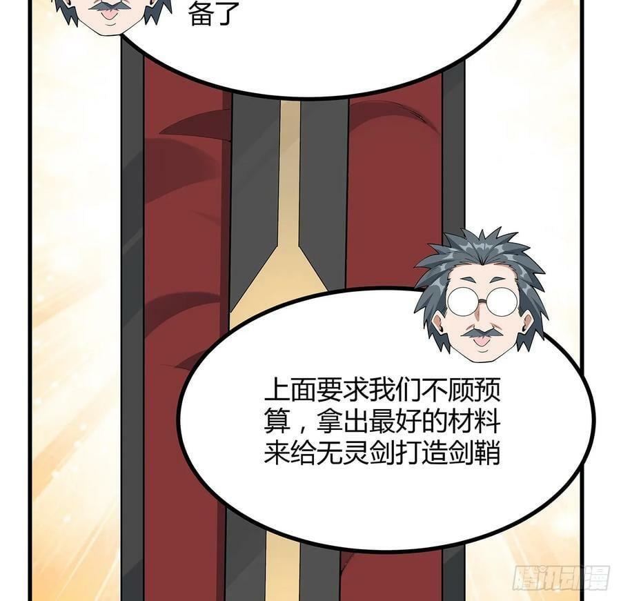 194话 装备已升级35