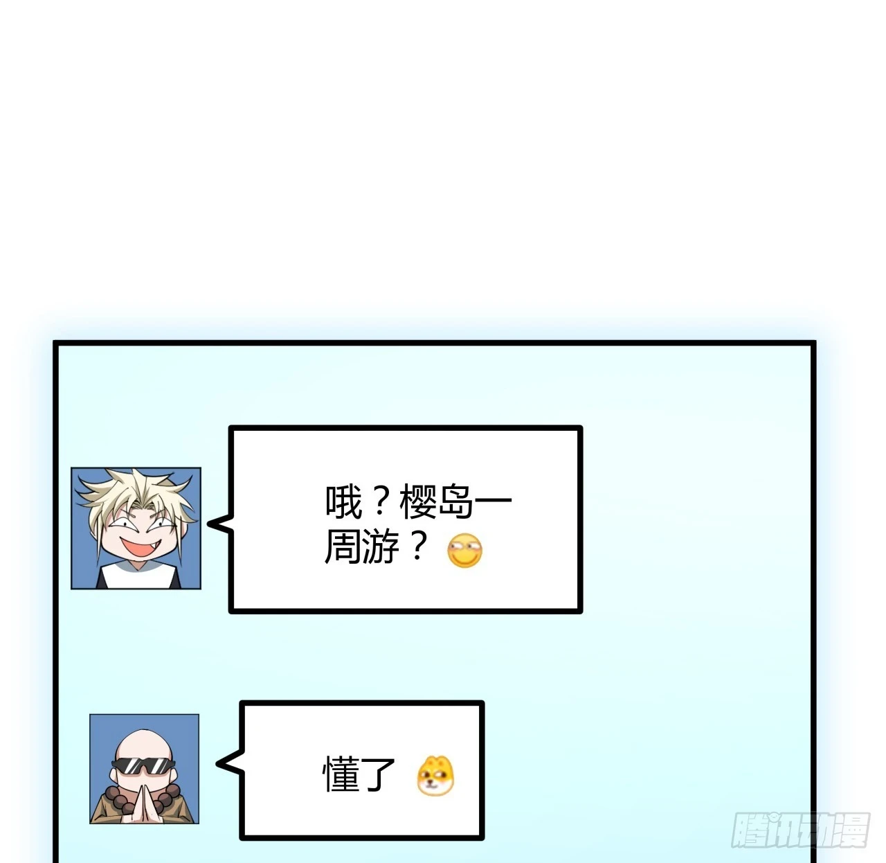 174话 FLAG大师26