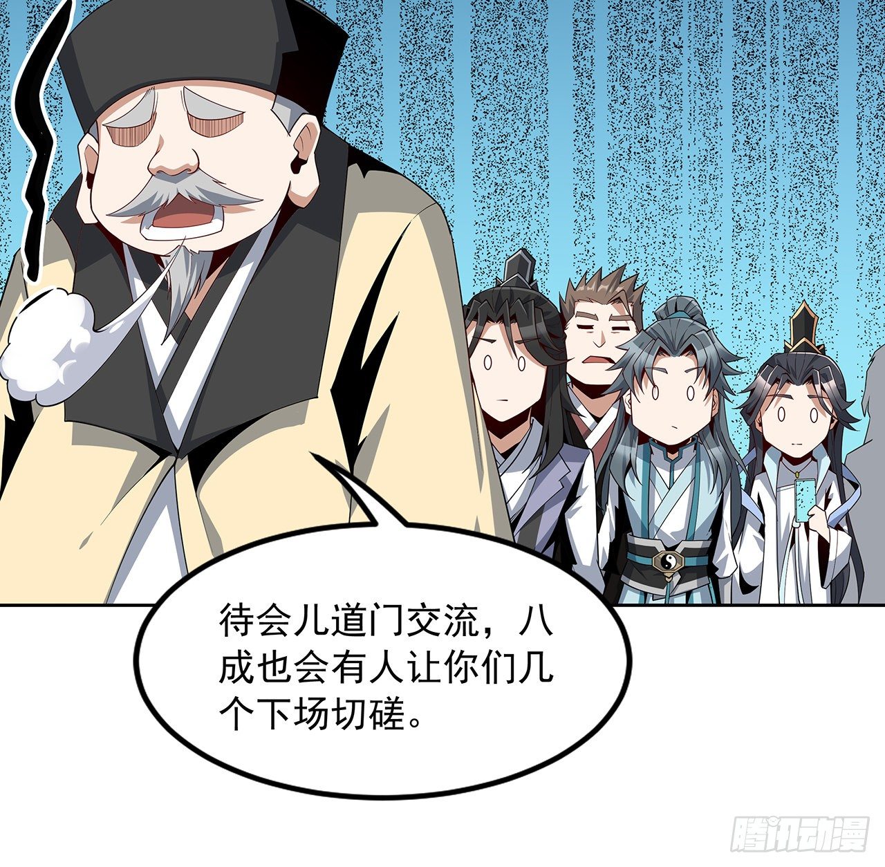 10话 师姐惹事师弟负责50