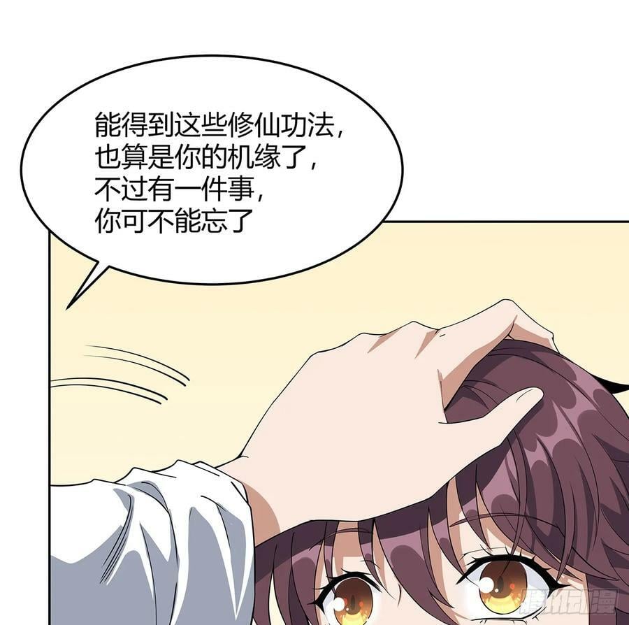 198话 突破！29