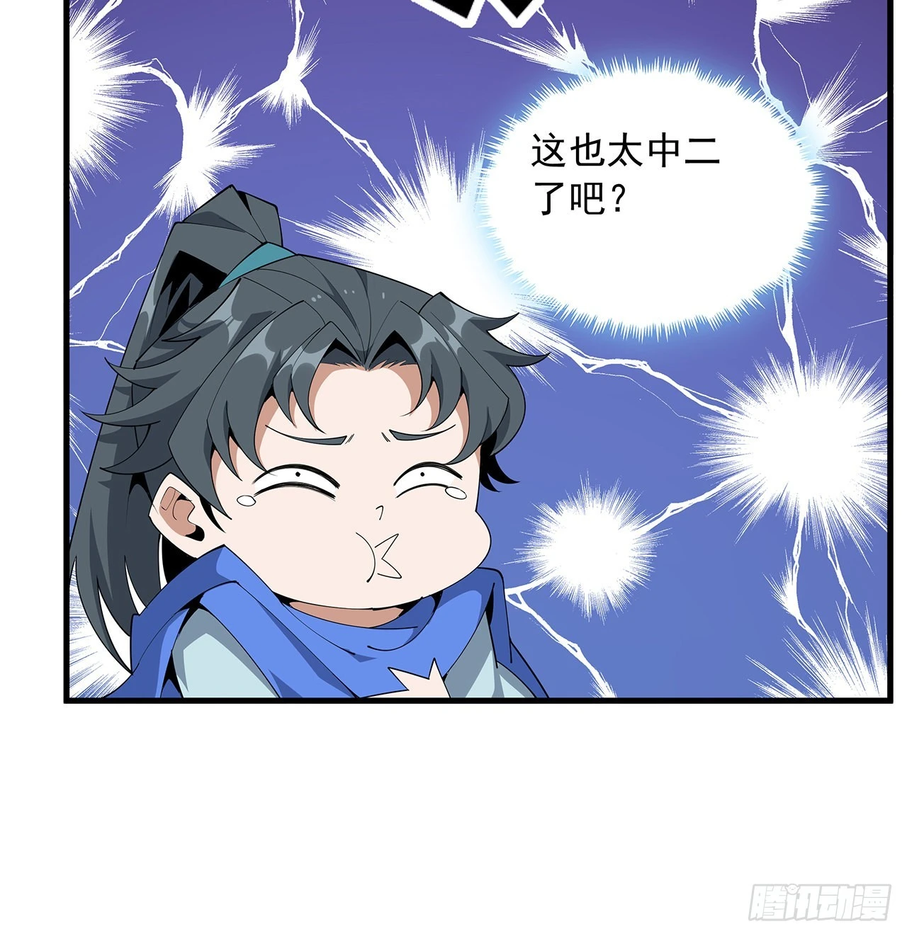 88话 羞耻二字还是要有的58