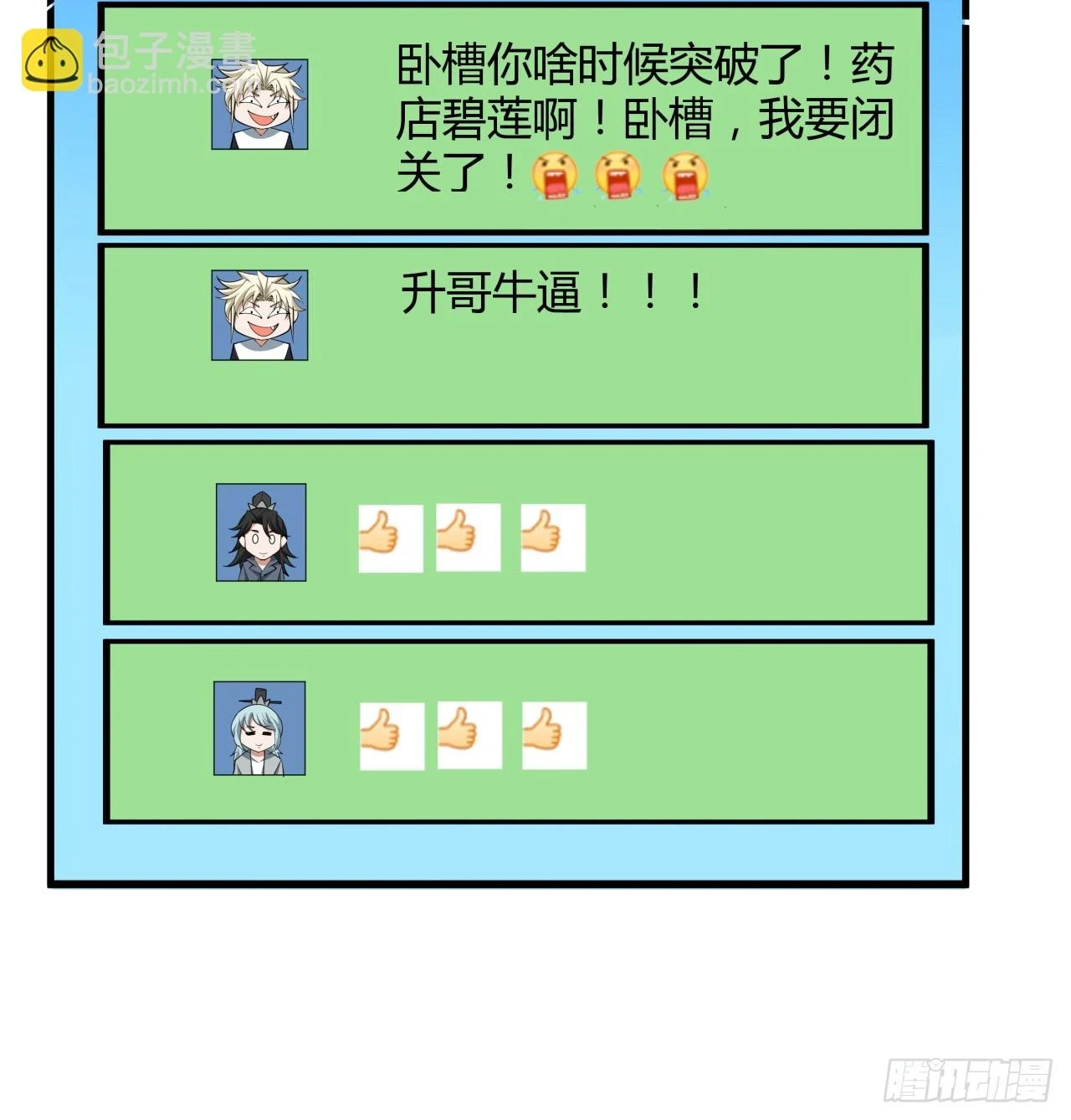 174话 FLAG大师17