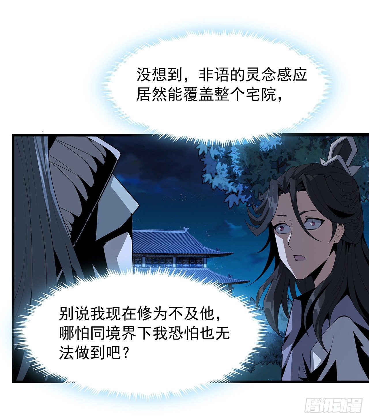 22话 守株待鬼27